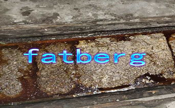 下水管道内容易产生fatberg（脂肪块）造成堵塞